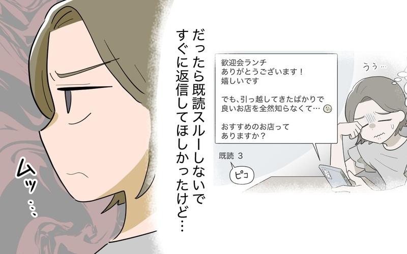 他のママとは喋らなくていい!? ボスママから離れる方法は？＜ボスママから逃げたい 4話＞【まんが】