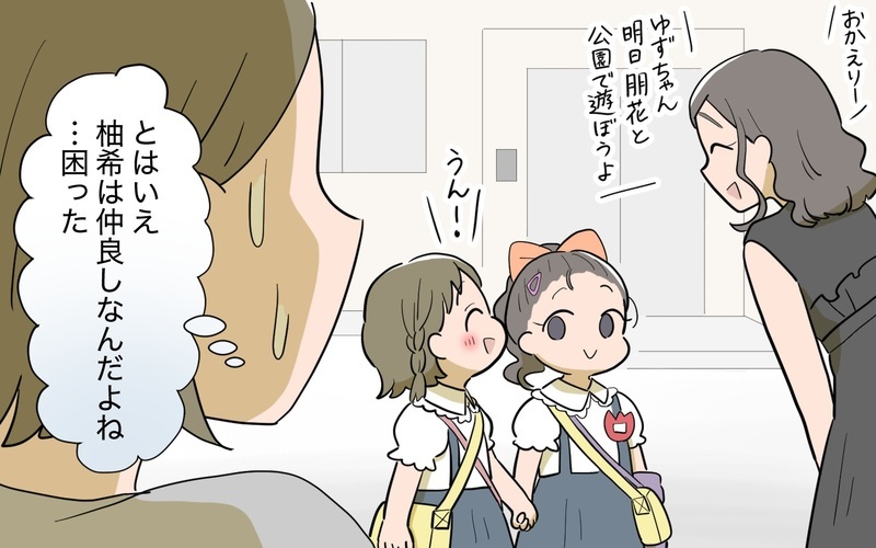 他のママとは喋らなくていい!? ボスママから離れる方法は？＜ボスママから逃げたい 4話＞【まんが】
