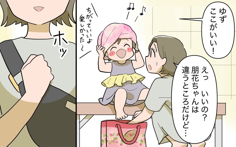 「今すぐ解約して！」他人の習い事まで口出しするママ友に唖然＜ボスママから逃げたい 5話＞【まんが】
