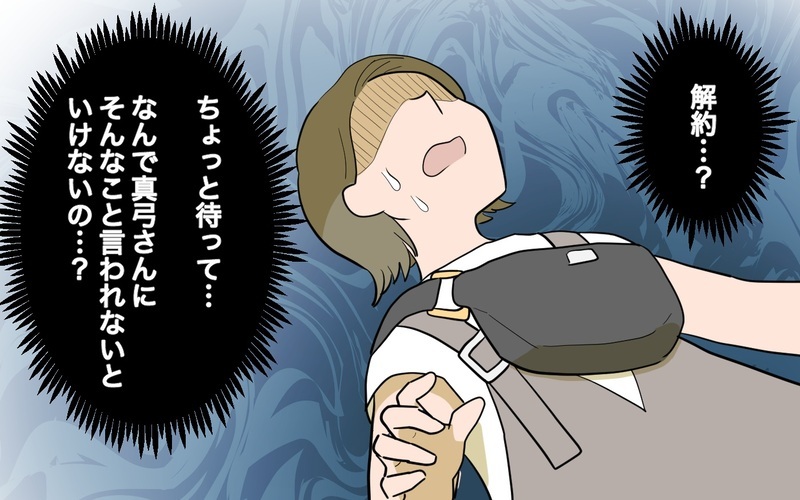 「今すぐ解約して！」他人の習い事まで口出しするママ友に唖然＜ボスママから逃げたい 5話＞【まんが】