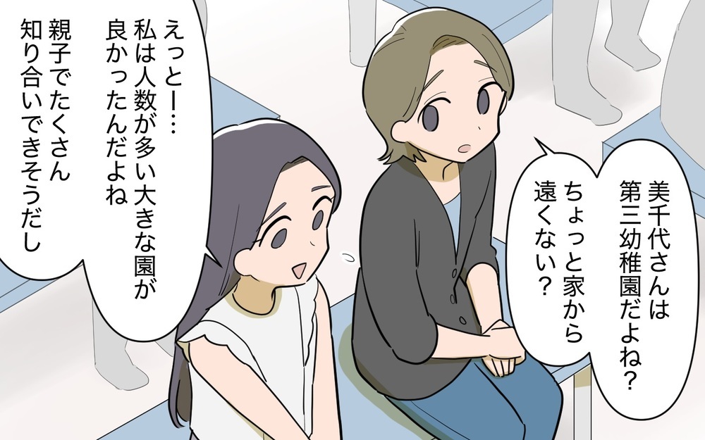 輪を乱したらただじゃ済まない!? 保護者会でボスママが暴走＜ボスママから逃げたい 7話＞【私のママ友付き合い事情 まんが】