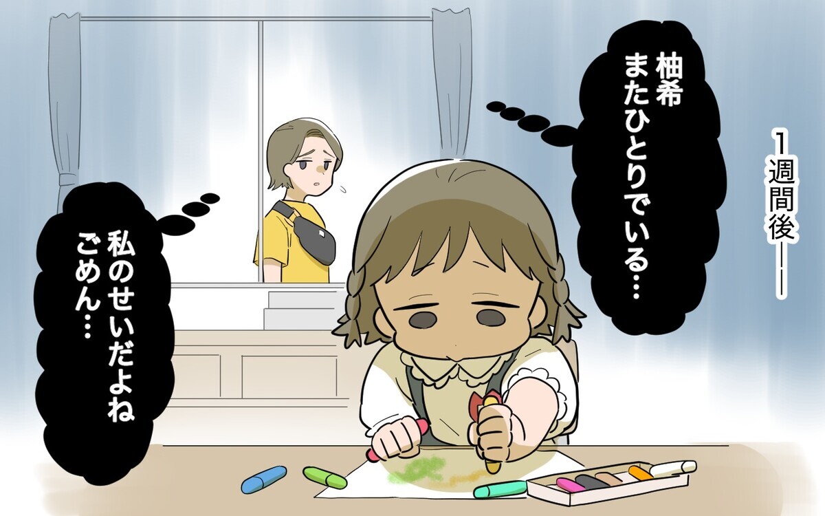 ボスママと決別すると娘がひとりぼっちに!?＜ボスママから逃げたい 10  