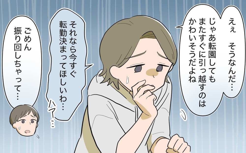 うちの子と遊ばないで？ 子ども相手に暴言連発のボスママに怒り＜ボスママから逃げたい 11話＞【私のママ友付き合い事情 まんが】