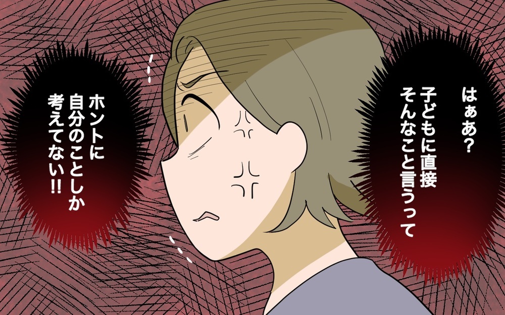 うちの子と遊ばないで？ 子ども相手に暴言連発のボスママに怒り＜ボスママから逃げたい 11話＞【私のママ友付き合い事情 まんが】