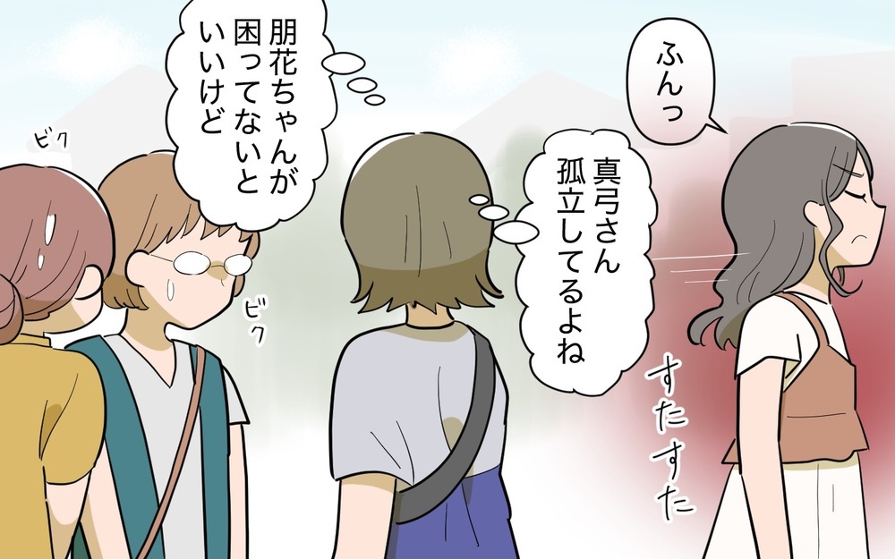 ママ友グループには戻りません！ ボスママとの対決に終止符!?＜ボスママから逃げたい 13話＞【私のママ友付き合い事情 まんが】