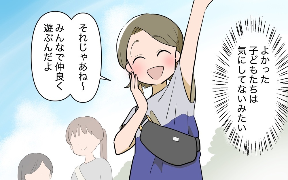 ママ友グループには戻りません！ ボスママとの対決に終止符!?＜ボスママから逃げたい 13話＞【私のママ友付き合い事情 まんが】