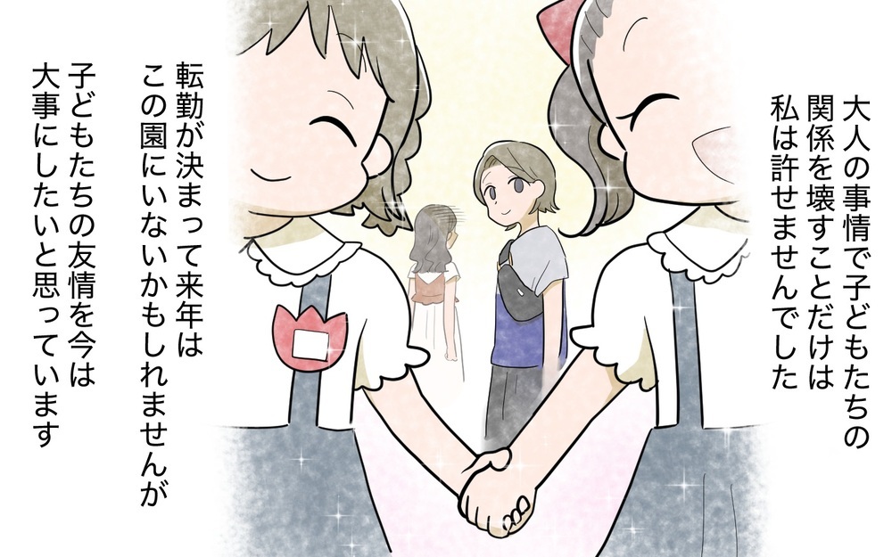 ママ友グループには戻りません！ ボスママとの対決に終止符!?＜ボスママから逃げたい 13話＞【私のママ友付き合い事情 まんが】