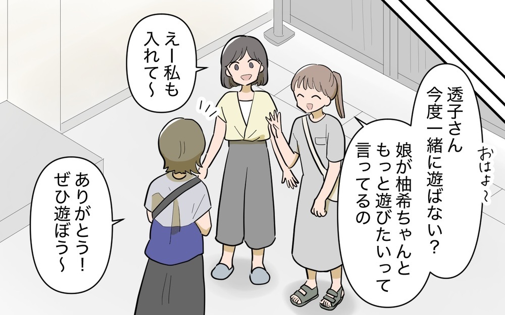 ママ友グループには戻りません！ ボスママとの対決に終止符!?＜ボスママから逃げたい 13話＞【私のママ友付き合い事情 まんが】