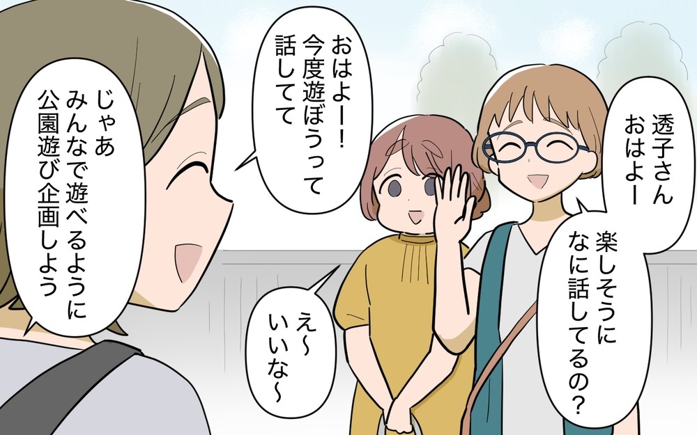 ママ友グループには戻りません！ ボスママとの対決に終止符!?＜ボスママから逃げたい 13話＞【私のママ友付き合い事情 まんが】