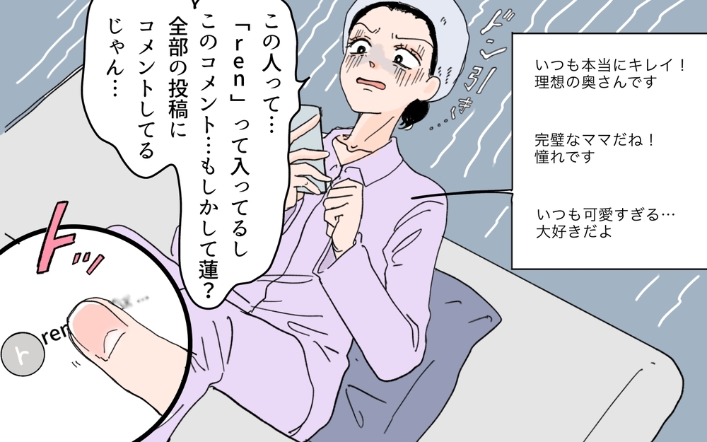 まさかの光景に声が出ない…立入禁止の部屋で見つけた夫の秘密【SNS依存夫の裏の顔 Vol.8】