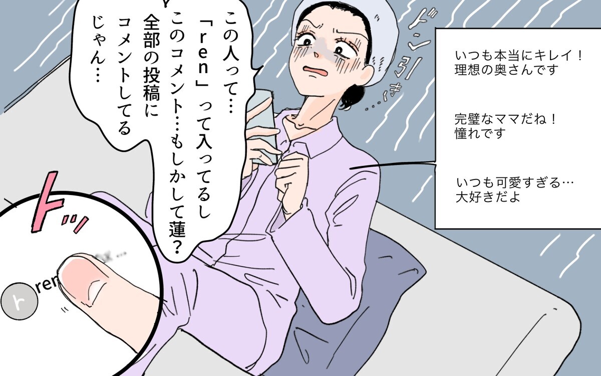 まさかの光景に声が出ない…立入禁止の部屋で見つけた夫の秘密【SNS依存 