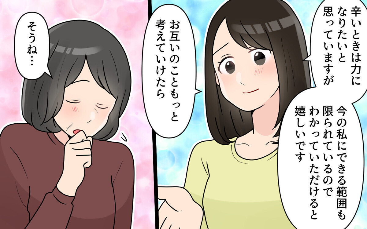 悪気はなかった義母のこと…許せる？反省した彼女は変われるのか＜かまってちゃんな義母 14話＞【義父母がシンドイんです！ まんが】