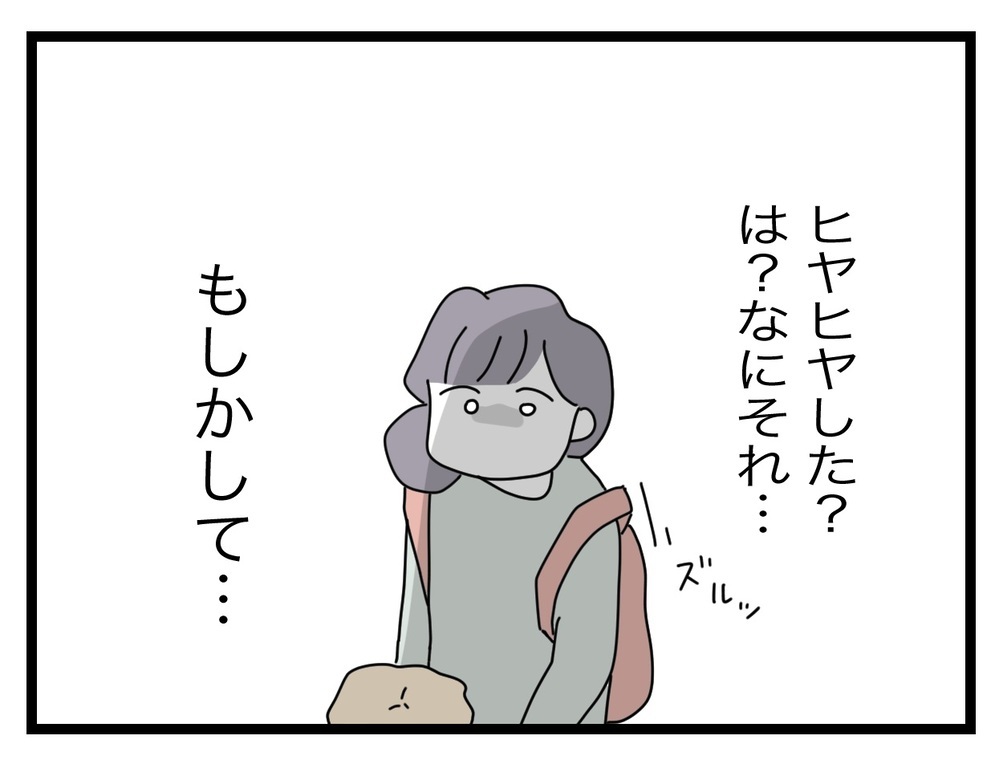 怒っていたのは保身のため？  もうこの人と関わりたくない【託児所扱い Vol.17】