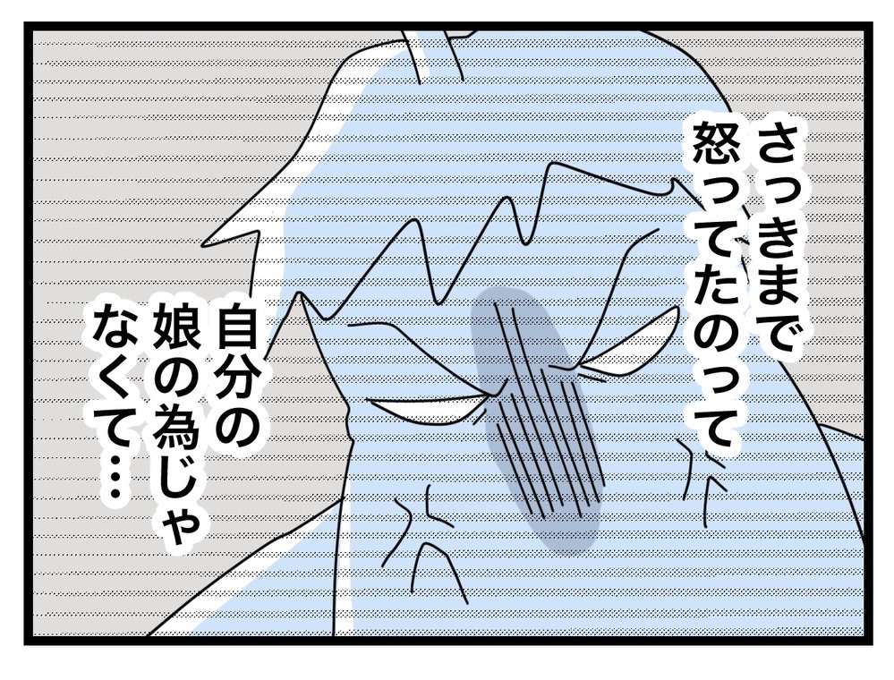 怒っていたのは保身のため？  もうこの人と関わりたくない【託児所扱い Vol.17】