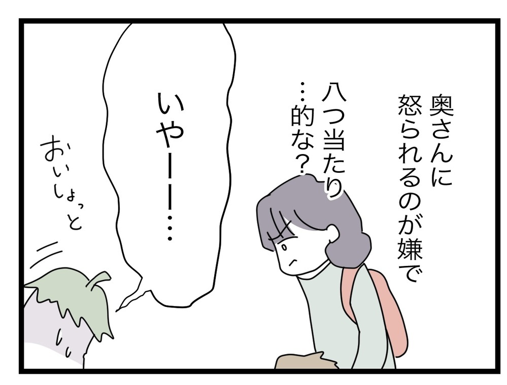 怒っていたのは保身のため？  もうこの人と関わりたくない【託児所扱い Vol.17】