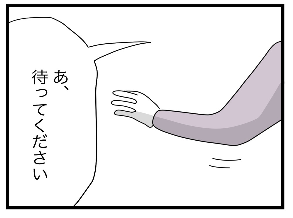 怒っていたのは保身のため？  もうこの人と関わりたくない【託児所扱い Vol.17】