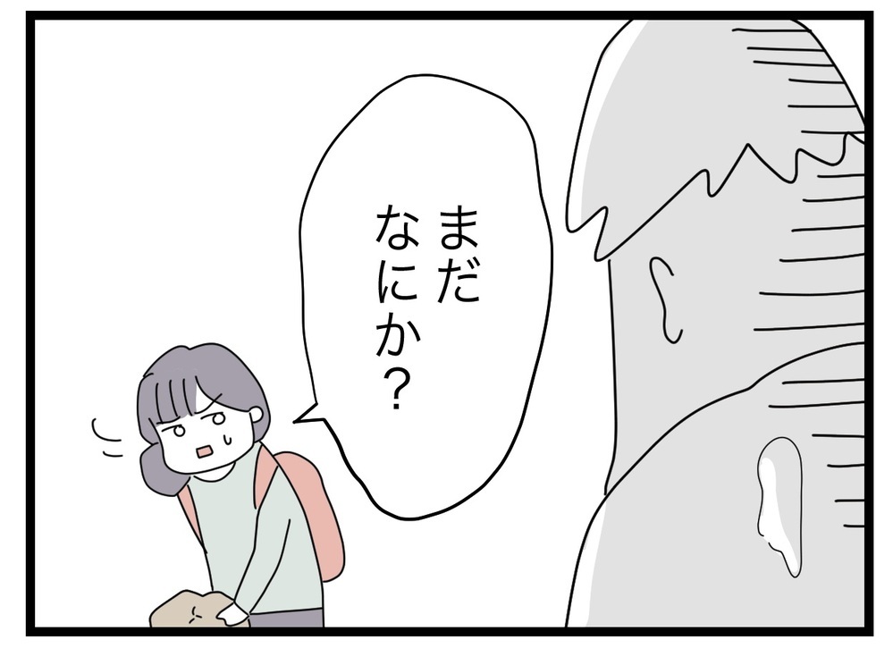 怒っていたのは保身のため？  もうこの人と関わりたくない【託児所扱い Vol.17】