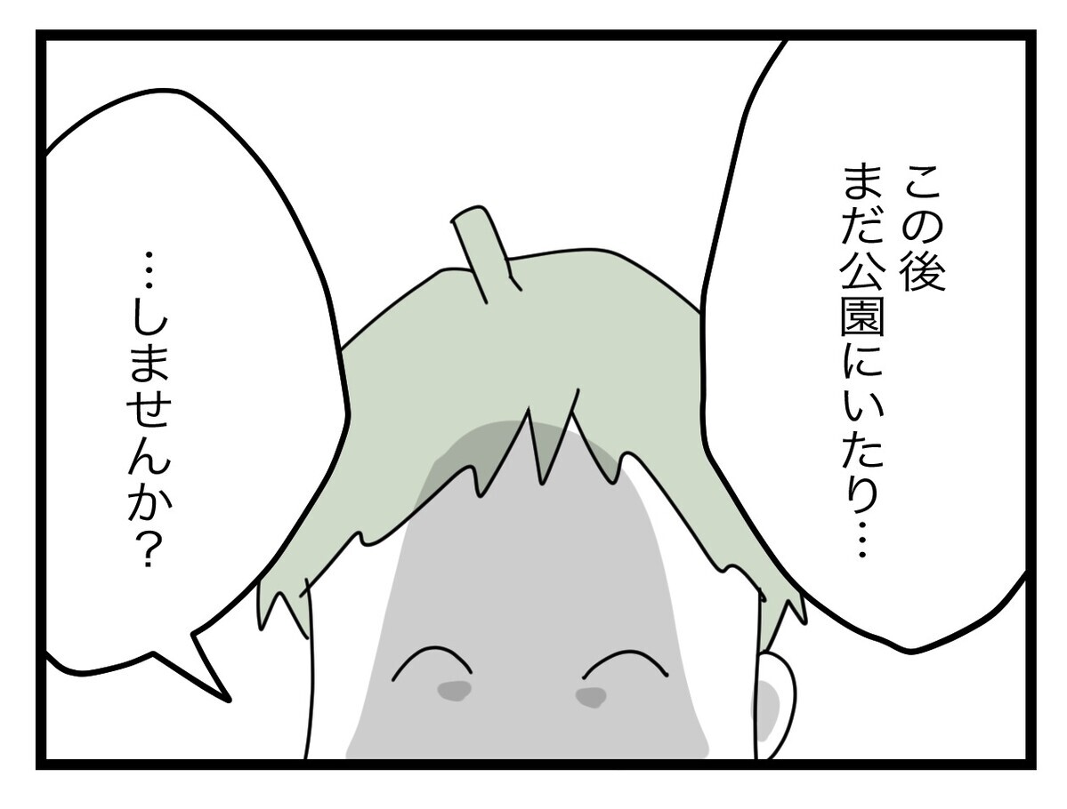 「どんだけ厚かましいの？」 非常識パパさんからあるお願いが【託児所扱い Vol.18】