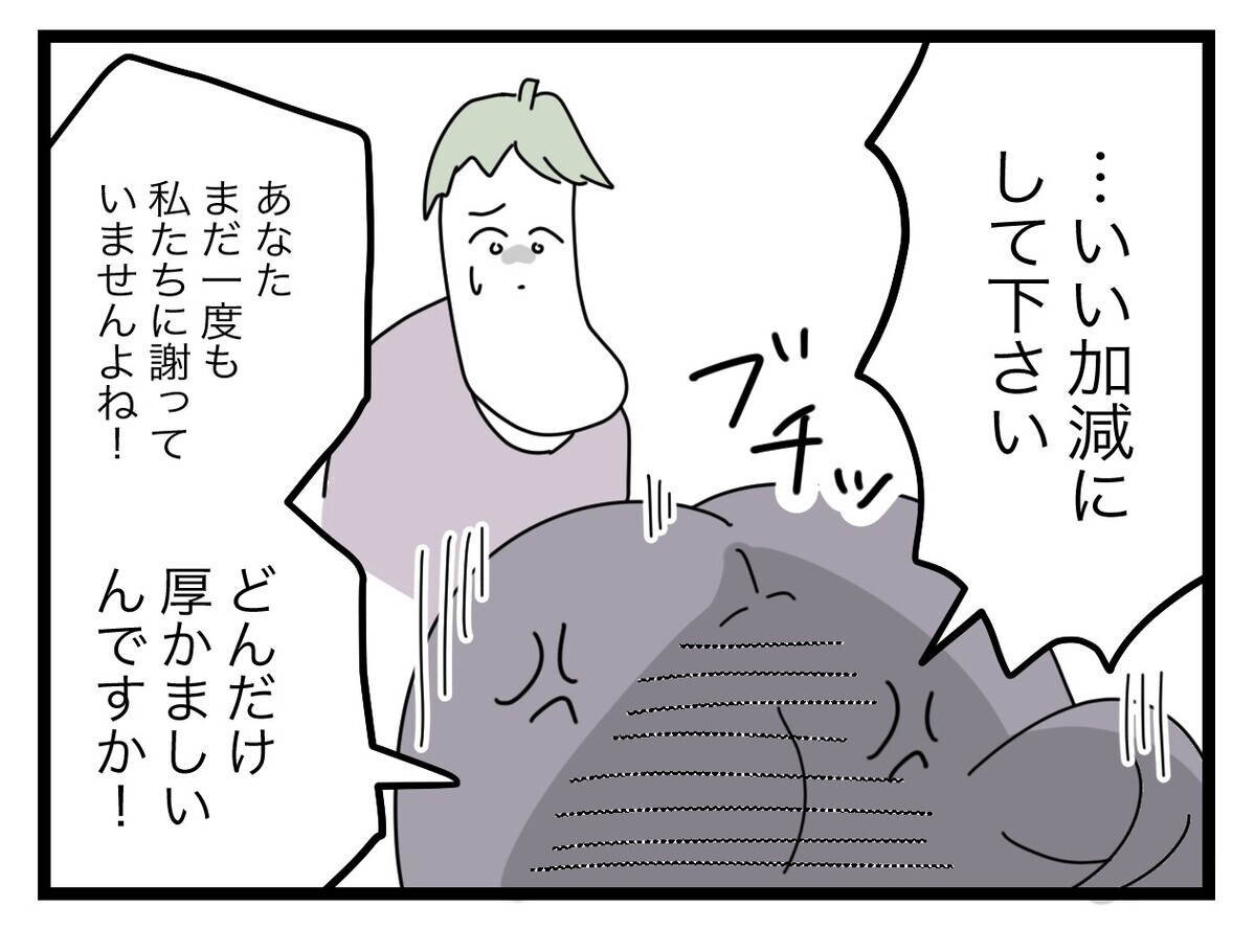 「どんだけ厚かましいの？」 非常識パパさんからあるお願いが【託児所扱い Vol.18】