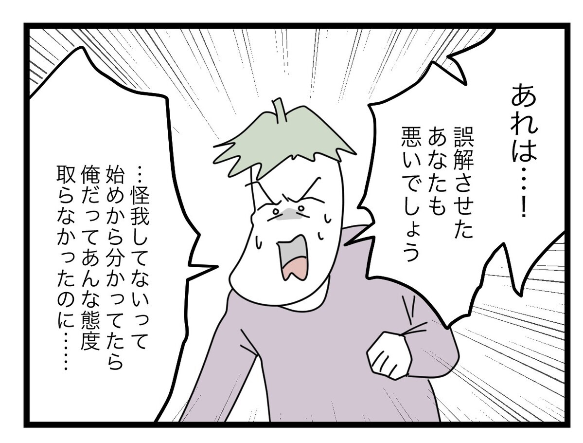 「どんだけ厚かましいの？」 非常識パパさんからあるお願いが【託児所扱い Vol.18】