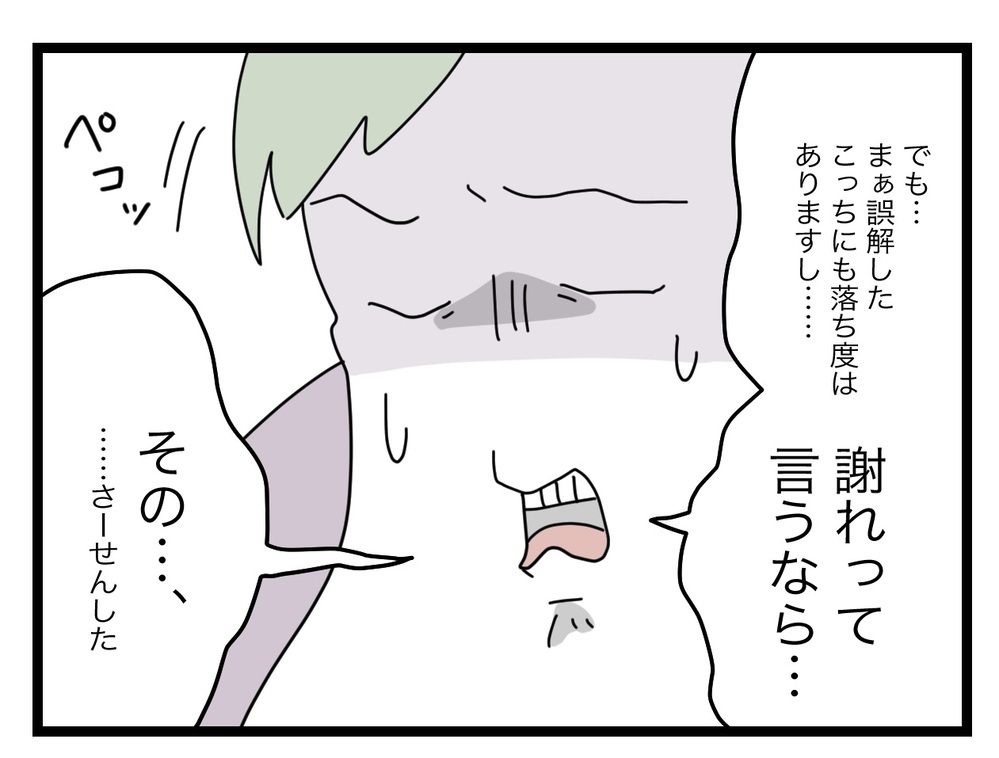 「どんだけ厚かましいの？」 非常識パパさんからあるお願いが【託児所扱い Vol.18】