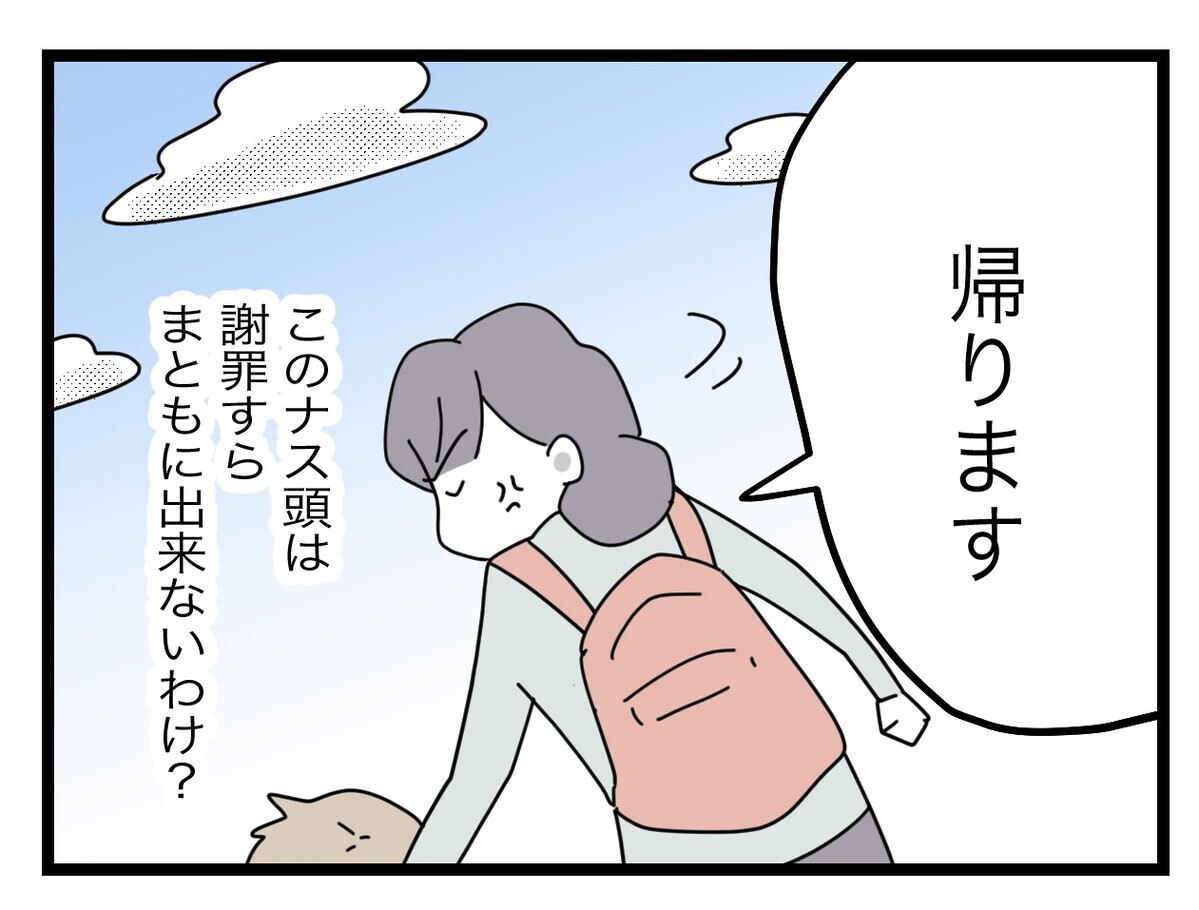 「どんだけ厚かましいの？」 非常識パパさんからあるお願いが【託児所扱い Vol.18】