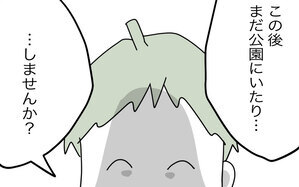 「どんだけ厚かましいの？」 非常識パパさんからあるお願いが