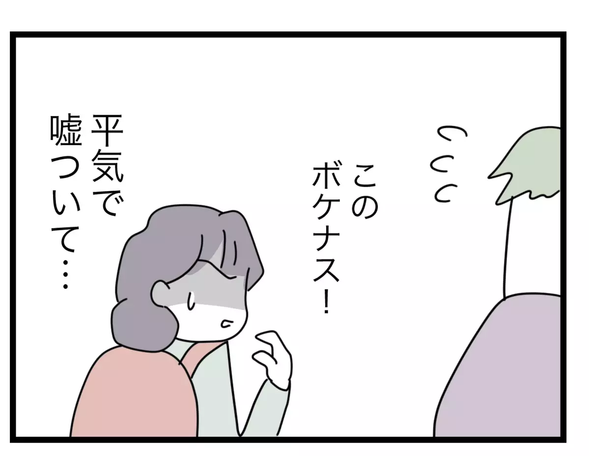 「ちゃんと見てなかったの？」妻に問われたパパさんの言い分にドン引き【託児所扱い Vol.19】