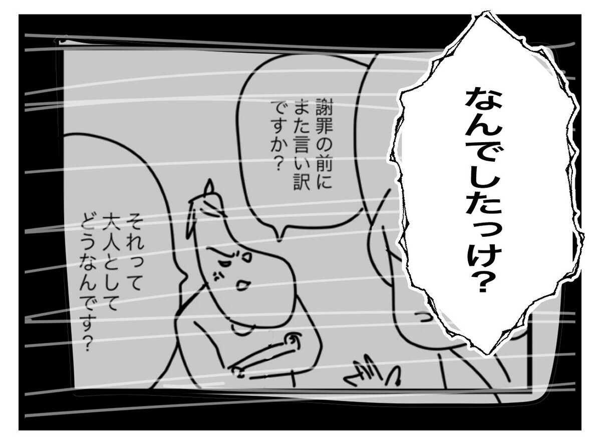 さっき言ってたことと違いますよね？ 指摘を受けてタジタジのパパさん【託児所扱い Vol.20】