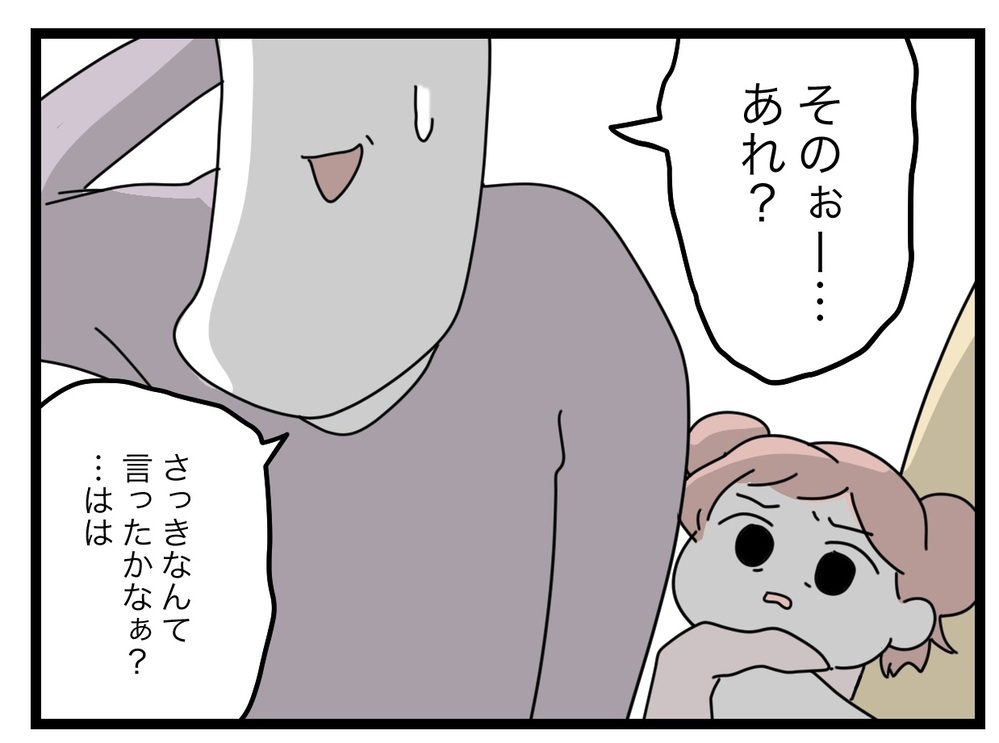 「子どもの前でウソついちゃダメ！」ごまかそうとするパパさんを戒めたのは…【託児所扱い Vol.21】