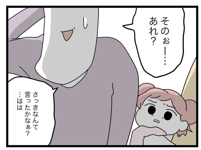 「子どもの前でウソついちゃダメ！」ごまかそうとするパパさんを戒めたのは…【託児所扱い Vol.21】