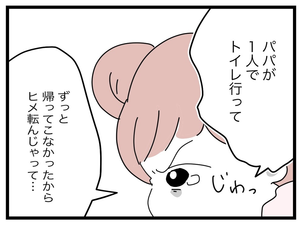 「子どもの前でウソついちゃダメ！」ごまかそうとするパパさんを戒めたのは…【託児所扱い Vol.21】