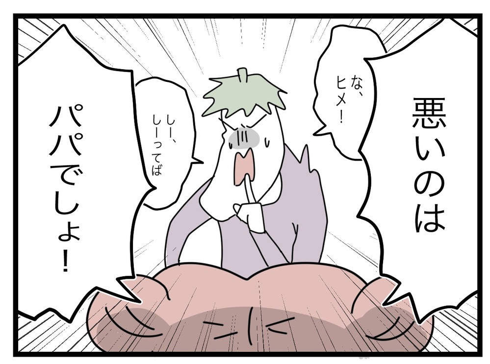 「子どもの前でウソついちゃダメ！」ごまかそうとするパパさんを戒めたのは…【託児所扱い Vol.21】