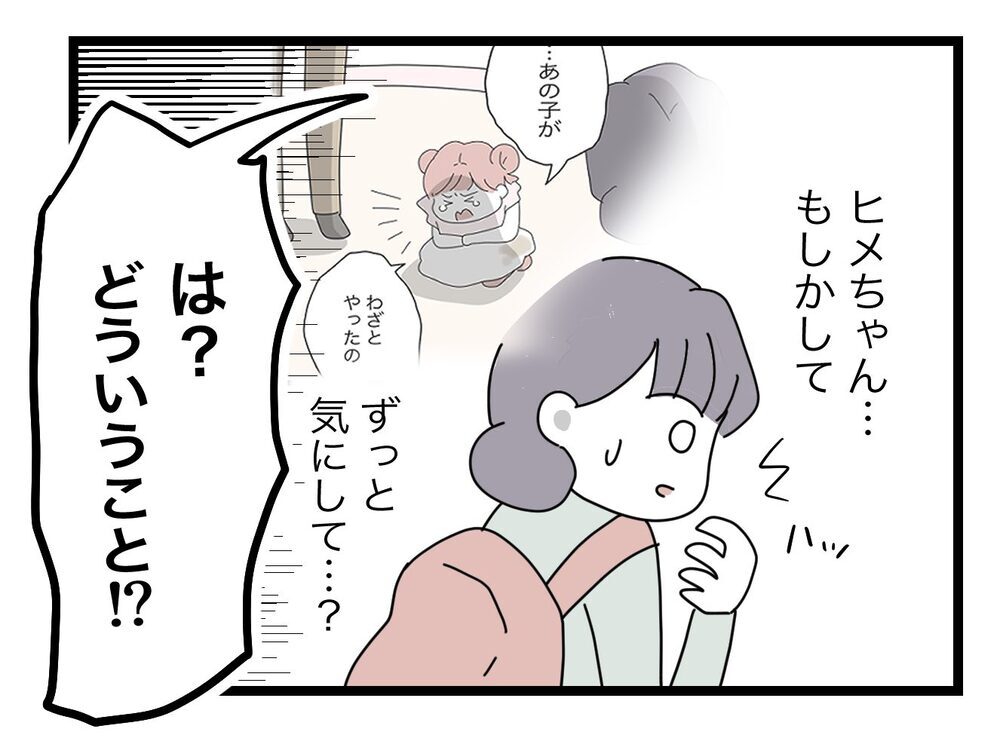 「子どもの前でウソついちゃダメ！」ごまかそうとするパパさんを戒めたのは…【託児所扱い Vol.21】