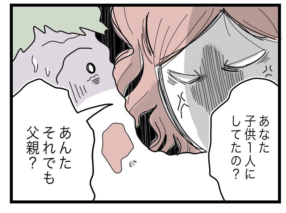 「子どもの前でウソついちゃダメ！」ごまかそうとするパパさんを戒めたのは…【託児所扱い Vol.21】