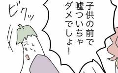 「俺は娘をひとりにしていないよ」反省ゼロのパパさんについに妻がブチギレ【託児所扱い Vol.22】