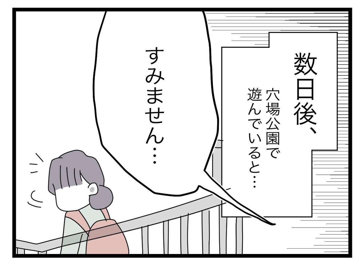 「俺は娘をひとりにしていないよ」反省ゼロのパパさんについに妻がブチギレ【託児所扱い Vol.22】