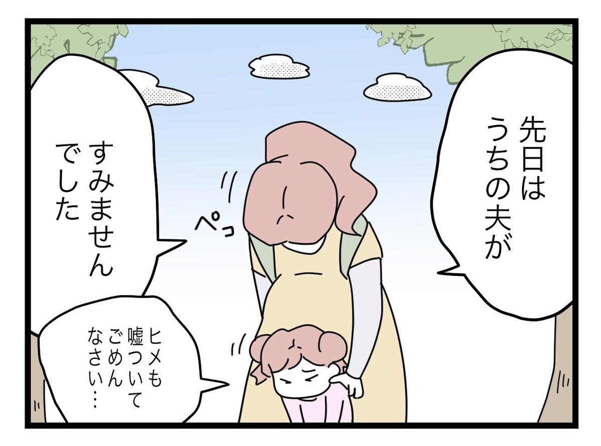 声を掛けてきたのはあの人…会うためにずっと通ってくれていた!?【託児所扱い Vol.23】