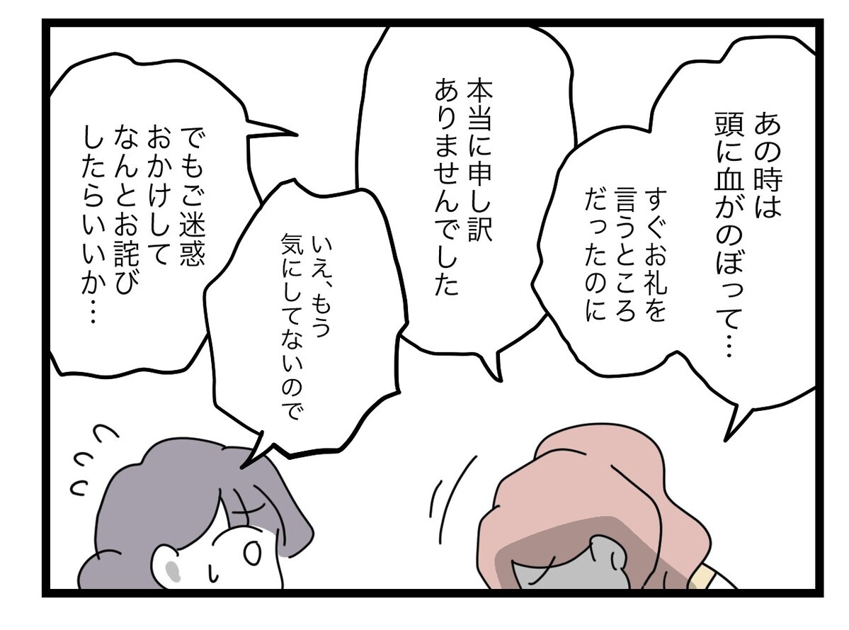 声を掛けてきたのはあの人…会うためにずっと通ってくれていた!?【託児所扱い Vol.23】