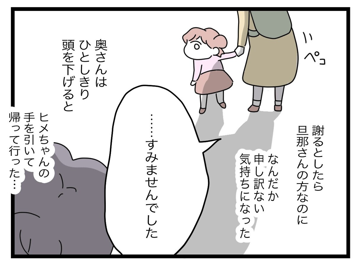 声を掛けてきたのはあの人…会うためにずっと通ってくれていた!?【託児所扱い Vol.23】