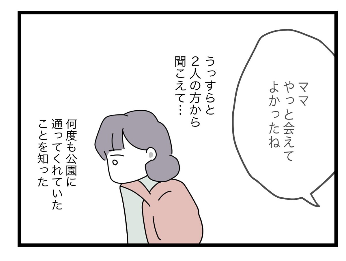 声を掛けてきたのはあの人…会うためにずっと通ってくれていた!?【託児所扱い Vol.23】