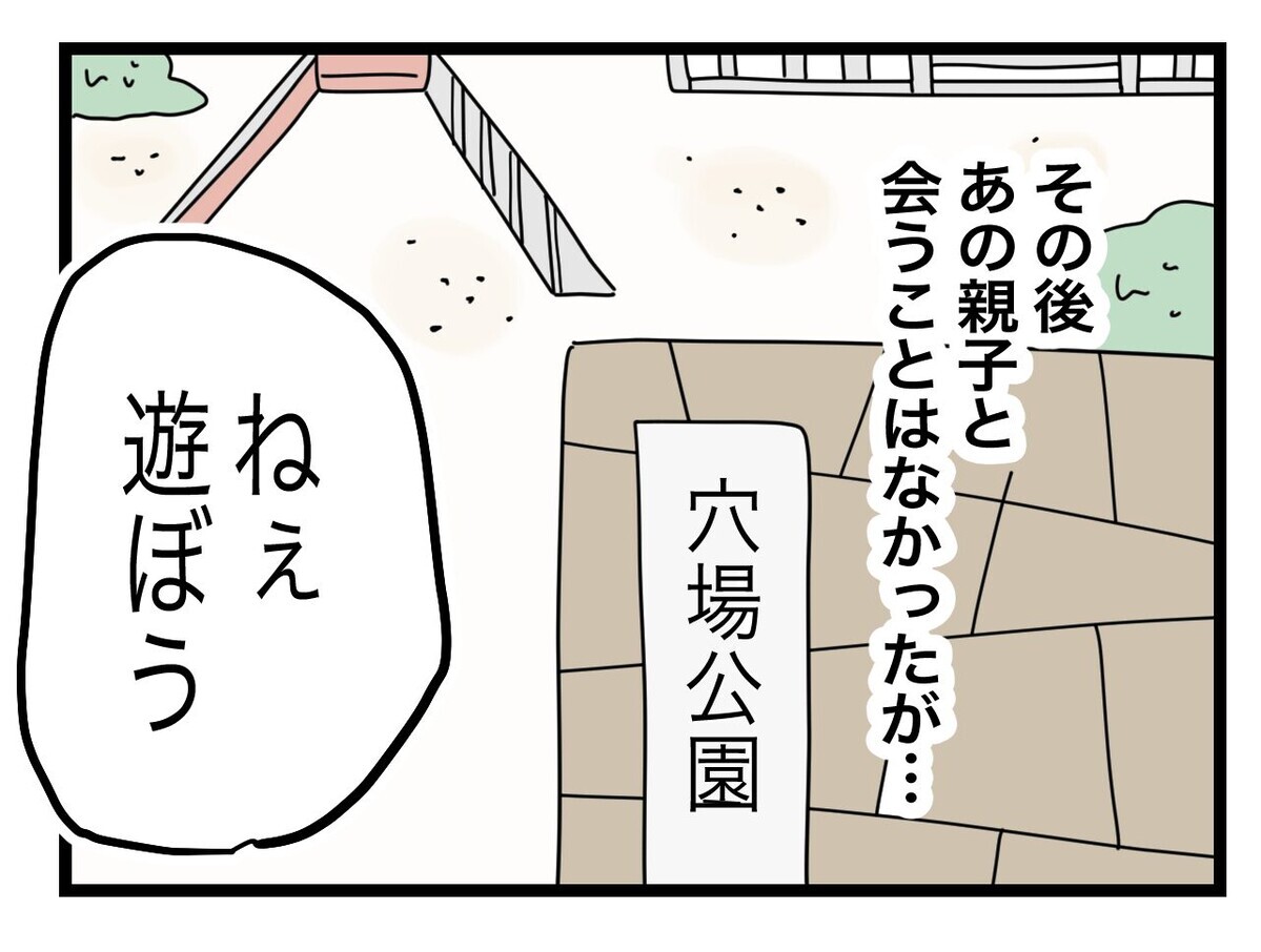 声を掛けてきたのはあの人…会うためにずっと通ってくれていた!?【託児所扱い Vol.23】