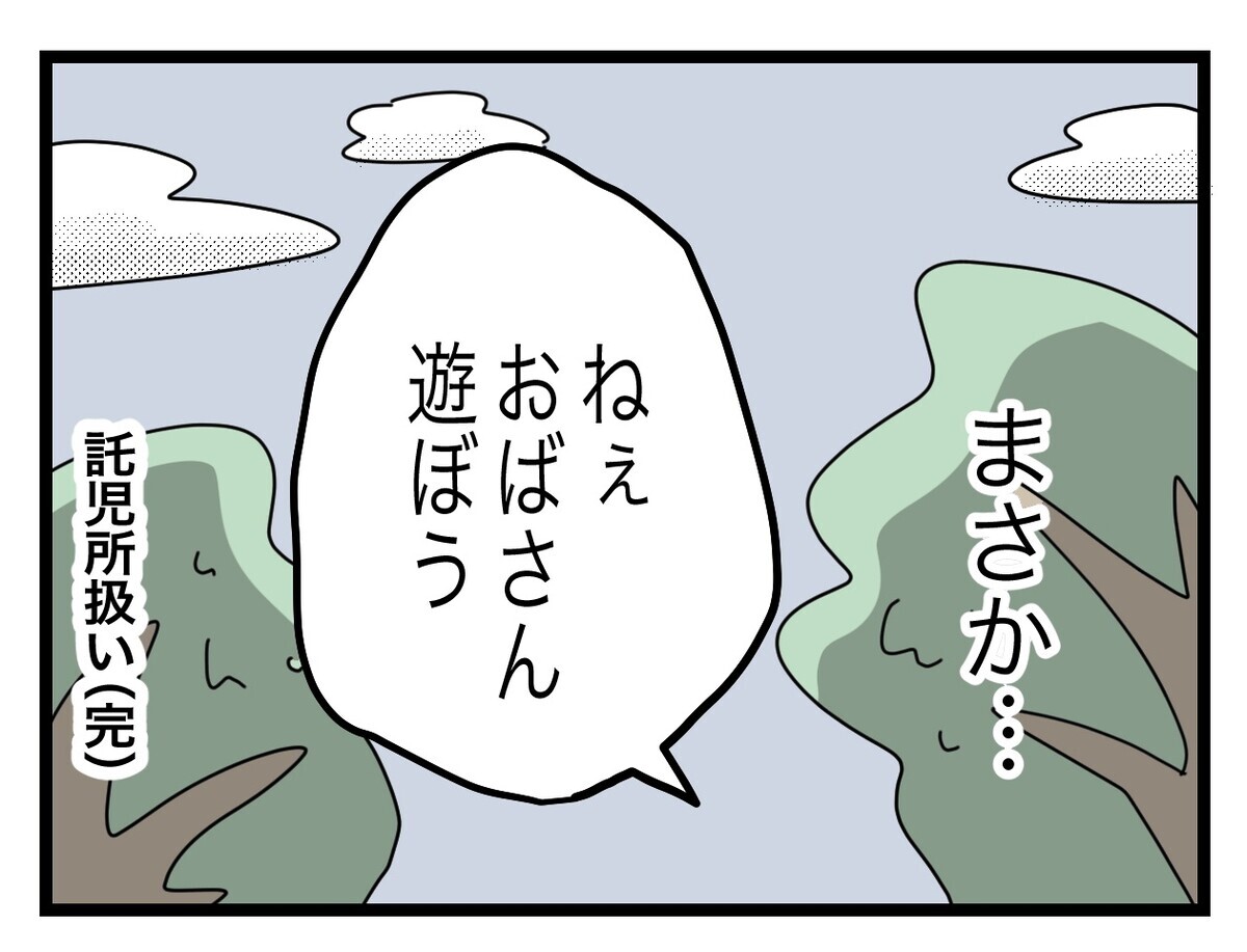 声を掛けてきたのはあの人…会うためにずっと通ってくれていた!?【託児所扱い Vol.23】