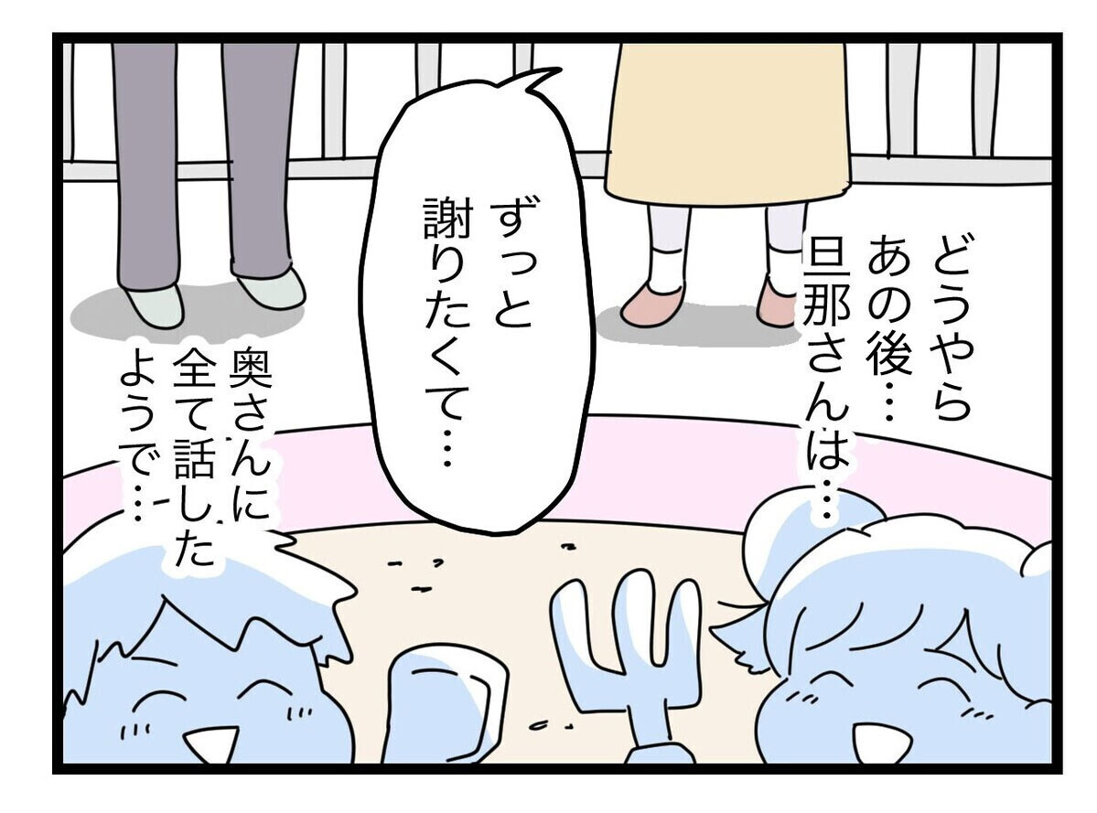 声を掛けてきたのはあの人…会うためにずっと通ってくれていた!?【託児所扱い Vol.23】