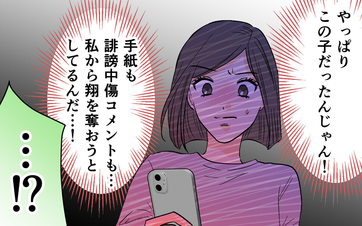 「美人っすね～」チャラさ全開の夫の部下から衝撃の匂わせDM！ 読者「部下のちゃん呼びNG」