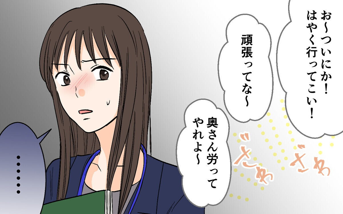 「美人っすね～」チャラさ全開の夫の部下から衝撃の匂わせDM！ 読者「部下のちゃん呼びNG」