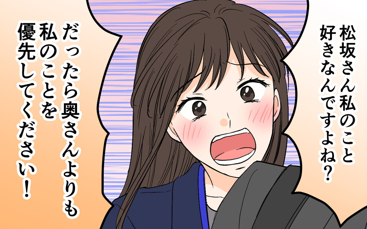 「美人っすね～」チャラさ全開の夫の部下から衝撃の匂わせDM！ 読者「部下のちゃん呼びNG」