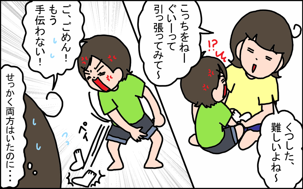 イヤイヤ期が去ったと思ったら次は…!? 2歳児に振り回される日々はいつまで続くのか【うちの家族、個性の塊です Vol.93】