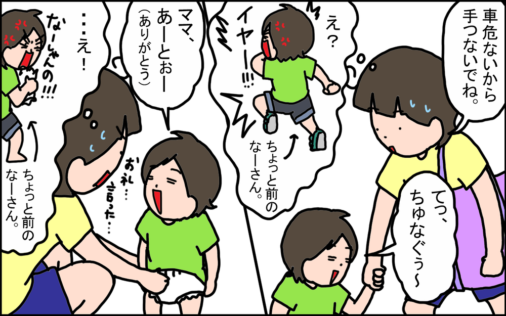 イヤイヤ期が去ったと思ったら次は…!? 2歳児に振り回される日々はいつまで続くのか【うちの家族、個性の塊です Vol.93】