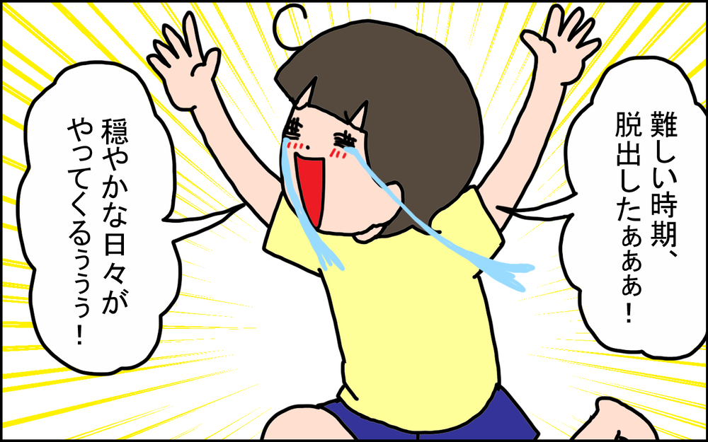 イヤイヤ期が去ったと思ったら次は…!? 2歳児に振り回される日々はいつまで続くのか【うちの家族、個性の塊です Vol.93】